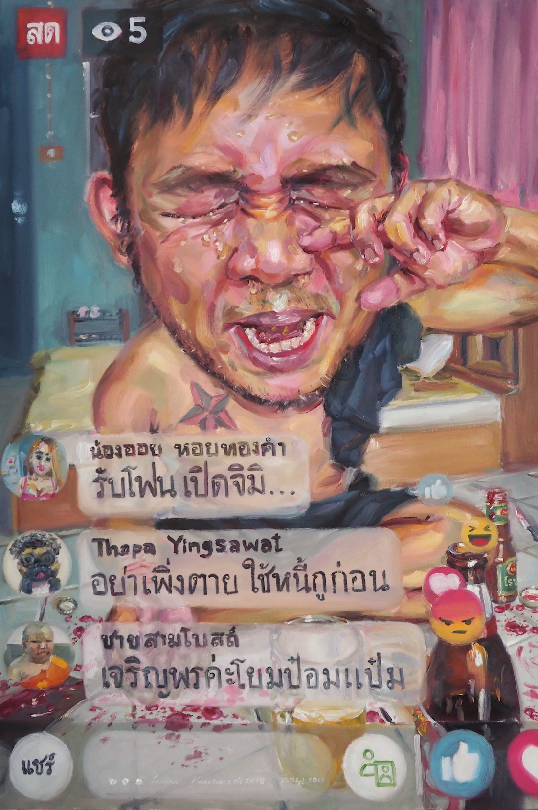 ช่วยด้วยผมอยากตาย (I wanna die), oil on linen, 100x150 cm.